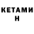 КЕТАМИН VHQ 1962lp2h