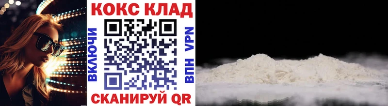omg ссылки  Саранск  COCAIN Колумбийский 