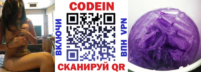 Кодеиновый сироп Lean напиток Lean (лин) Саранск