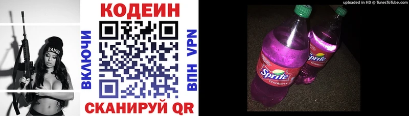 как найти закладки  Саранск  Кодеиновый сироп Lean напиток Lean (лин) 