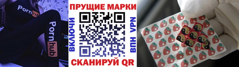 Марки N-bome 1,8мг Саранск